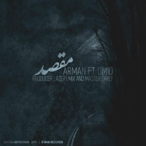 آهنگ مقصد از آرمان و امید