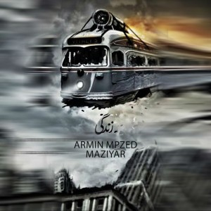 آهنگ زندگی از مازیار و آرمین mpzed