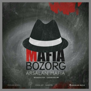 آهنگ مافیا بزرگ از ارسلان مافیا