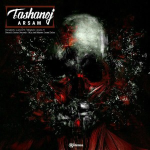 آهنگ تشنج از آرسام