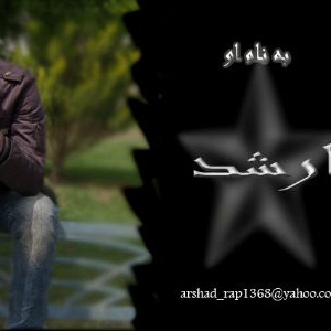 آهنگ جدید ارشد با نام به نام او