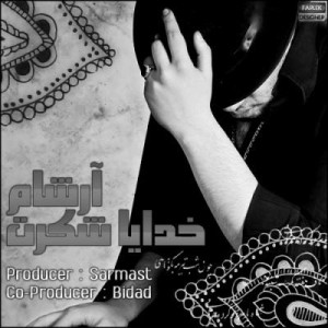 آهنگ جدید آرشام به نام خدایا شکرت