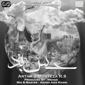آهنگ جدید از Artam و مرتضی R.S به نام حس بد