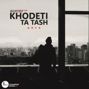 آهنگ خودتی تا تش از آریا