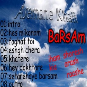 آلبوم جدید گروه برسام به نام آسمان خالی