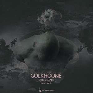 آهنگ گلخونه از آسر و موبا