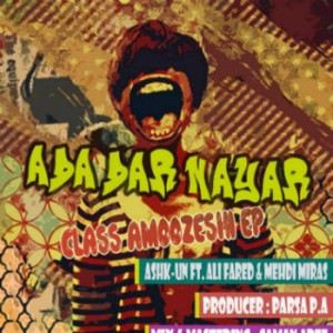 آهنگ جدید اشک آن به نام ادا در نیار