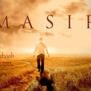 آهنگ جدید شایان و آشوب به نام مسیر