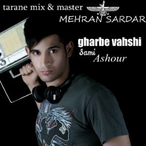 آهنگ سامی آشور و آرش M2 به نام غرب وحشی