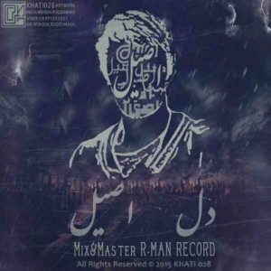 آهنگ جدید از اصیل به نام دل