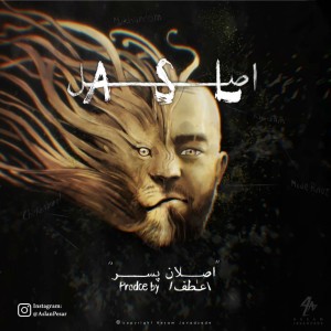 آلبوم اصل از اصلان پسر