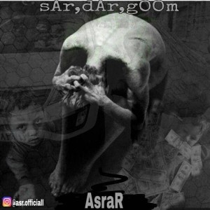 آهنگ سردرگووم از اسرار