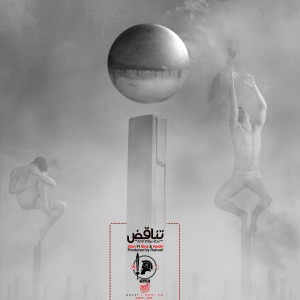 آهنگ تناقض از آتن ، حارث و سینا