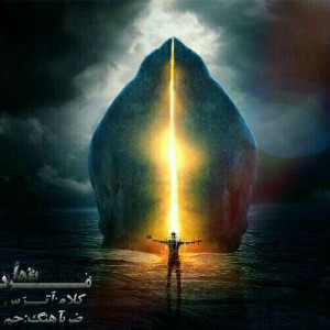 آهنگ مرد تنها از اترس