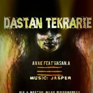 آهنگ جدید آواک و حسن ای بنام داستان تکراریه