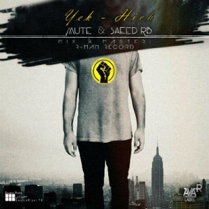 آهنگ یک هیچ از لیبل آوار