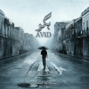 آهنگ بگو از آوید