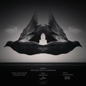 آهنگ ارتفاع از بت مقدس