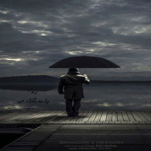 آهنگ یه یادگاری از بهادر و حسامین