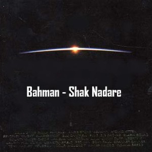 آهنگ جدید بهمن به نام شک نداره