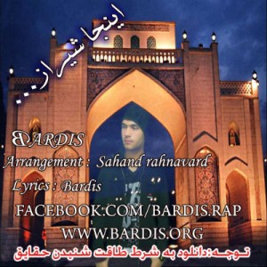 آهنگ جدید بردیس به نام اینجا شیراز