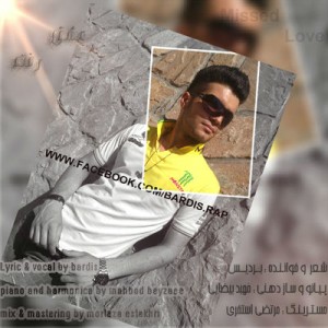 آهنگ جدید بردیس به نام عشق رفته