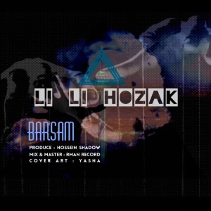 آهنگ لی لی حوضک از برسام