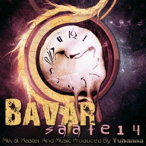 آهنگ جدید سعید باور به نام ساعت ۱۴