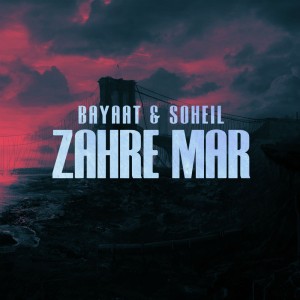 آهنگ زهر مار از بیات و سهیل