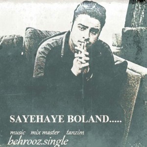 آهنگ سایه های بلند از بهروز سینگل