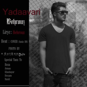 آهنگ یادآوردی از بهروز