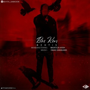 آهنگ بس کن از بهتیس