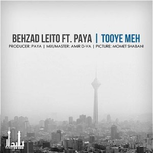 آهنگ جدید بهزاد لیتو و پایا به نام توی مه