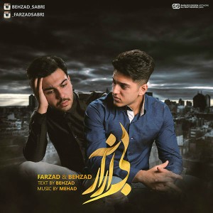 آهنگ بی آزار‎ از بهزاد و فرزاد