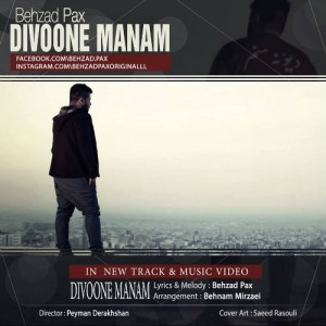 موزیک ویدئو دیونه منم از بهزاد پکس