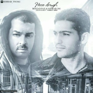 آهنگ حس دروغ از سهراب ۲SG و بهزاد پکس