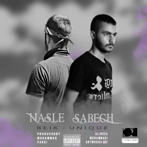 آهنگ نسل سابق از بِیک و Unique