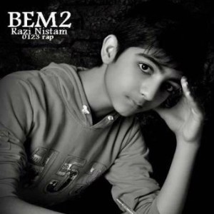 آهنگ جدید Bem2 به نام راضی نیستم