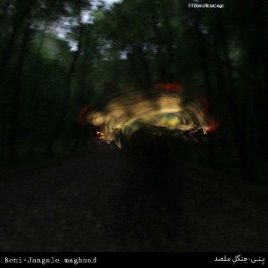 آهنگ جنگل مقصد از بنی