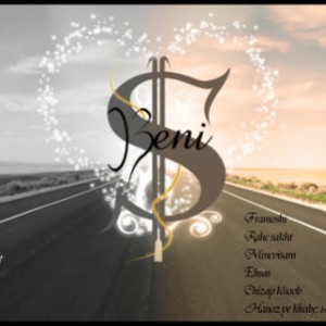 آلبوم جدید بنیس به نام راه سخت