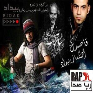 Bidad & SatRap – GhaseDak