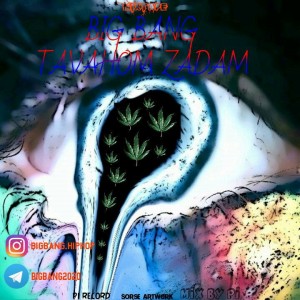 آهنگ توهم زدم از بیگ بنگ
