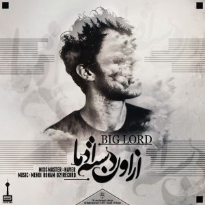 آهنگ از اون دسته آدما از بیگلورد