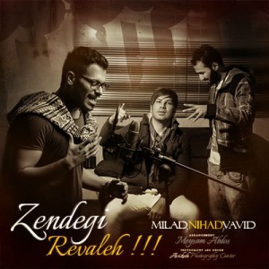 آهنگ میلاد ، نیهاد و وحید به نام زندگی رواله