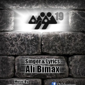 آهنگ جدید علی بیمکس به نام نوزده