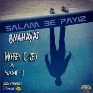 آهنگ جدید گروه بینهایت به نام سلام به پاییز