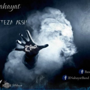 آهنگ جدید بینهایت و مرتضی عرش به نام صبح