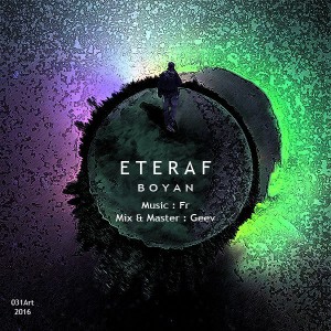 آهنگ اعتراف از بویان