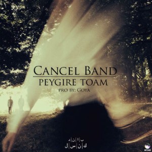 آهنگ پیگیر توام از کنسل باند