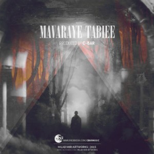 آهنگ جدید گروه C-Bar به نام ماورا طبیعی